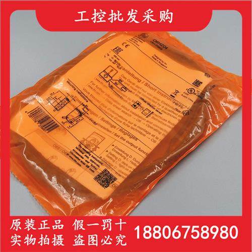 议价德国IFMO6H204全新原装漫反射光电开关传感器06H204现