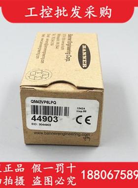 议价全新原装邦纳QM42VP6LPQ镜反射光电开关传感器44903现