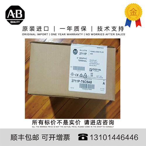 议价Allen-Bradley 2711P-B7C4A1 2.976 KG US PanelView plus te