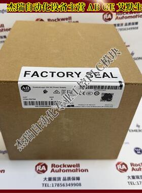 议价 1756-PB75K ControlLogix机架安装电源18-32V DC/5V@10A