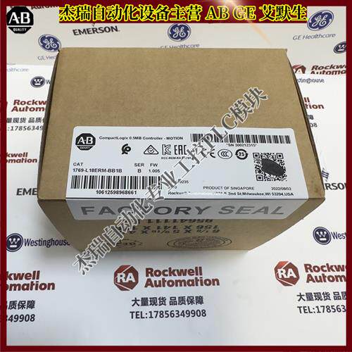 议价 1769-L18ERM-BB1B 罗克韦尔CompactLogix可控制编程器