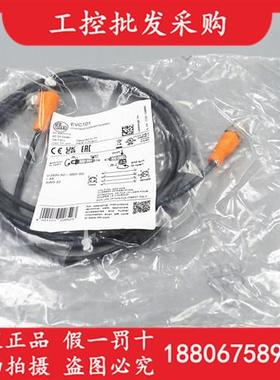 议价全新原装德国IFMEVC101传感器连接电缆M12公母头EVC101