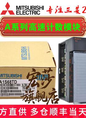 议价三菱A1S66ADA A1S68TD A1SJ71PB92D A1SG62 A1SD51S A1SP60AD