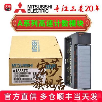 议价三菱A1S66ADA A1S68TD A1SJ71PB92D A1SG62 A1SD51S A1SP60AD