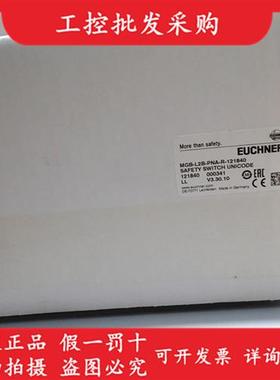 议价全新原装EUCHNERMGB-L2B-PNA-R-121840安全门锁开关现