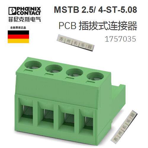 议价1757035 MSTB 2.5/4-ST-5.08Phoenix 插头 原装现货