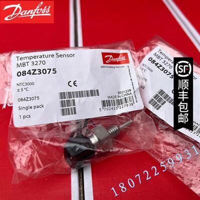 议价丹佛斯温度传感器084Z8250 MBT5116  4123 4208  3210 4056