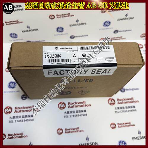 议价 1756-L55M16Logix5555处理器750KB非易失性存储器 1756L55