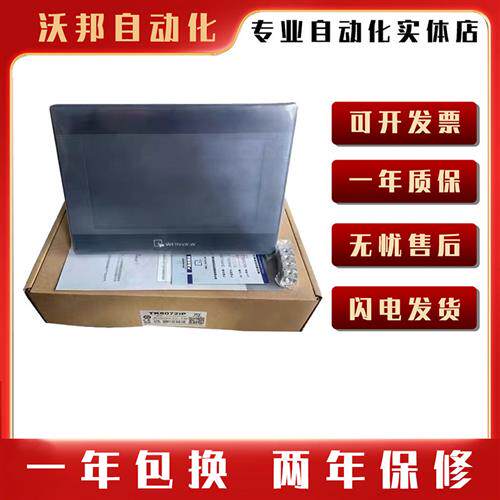 议价触摸屏TK/MT/6071/6072/8071/8072/8102/8106/IP/IQ/IE威