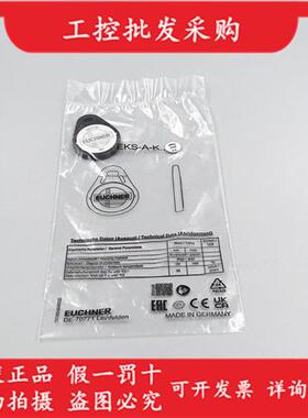 议价全新原装EUCHNEREKS-A-K1BKWT32-EU电子钥匙系统084735