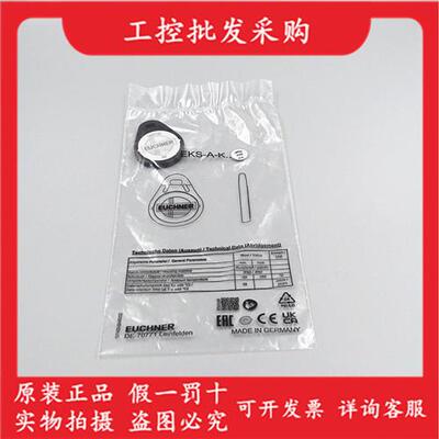 议价全新原装EUCHNEREKS-A-K1BKWT32-EU电子钥匙系统084735