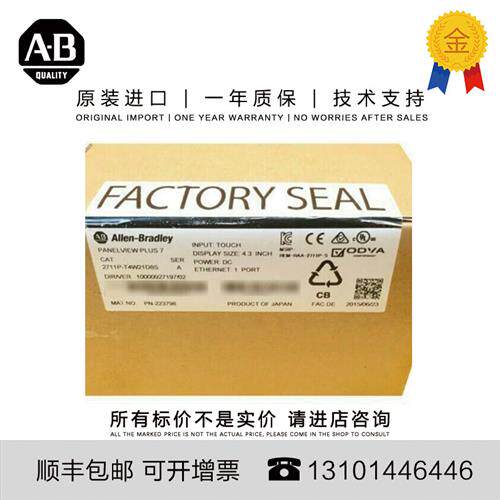 议价Allen-Bradley 2711P-T4W21D8S 0.764 KG JP PanelView Plus