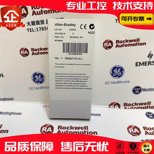 议价 1734-TBCJC 罗克韦尔 品质保障  顺丰包邮 现货库存