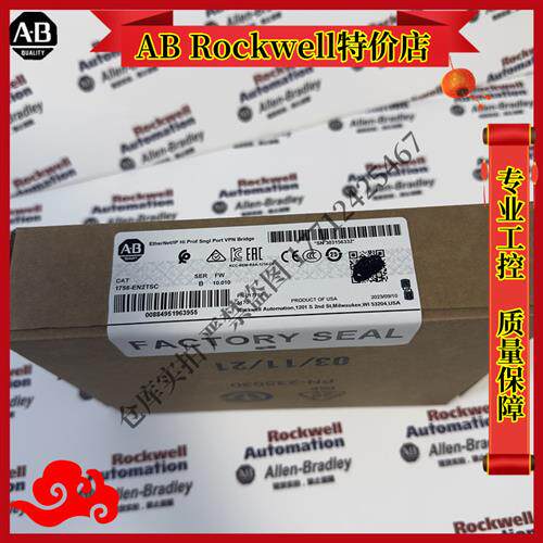 议价1756-EN2TSC ControlLogix安全通信模块以太网/IP 1756EN2TSC