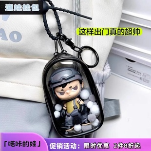 娃包10cm泡泡玛特pvc透明溜晒娃包5cm努努手办盲盒十厘米外出痛包