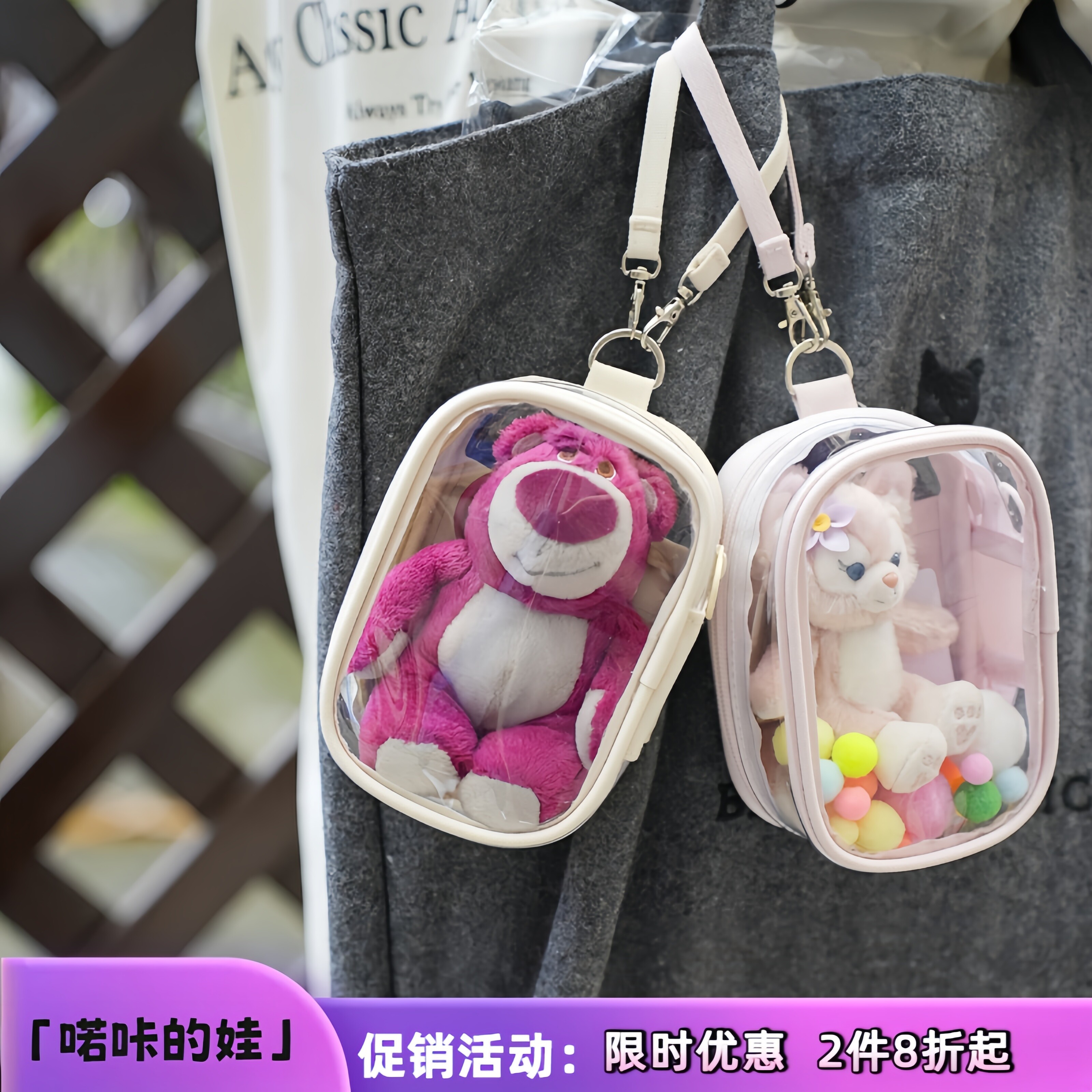 二代坐姿拉布布挂件透明遛娃包星黛露哭娃丸子熊毛绒公仔展示痛包