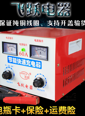 包邮 纯铜电瓶100A充电机60a汽车充电器 6V12V24V 电瓶充电器60A