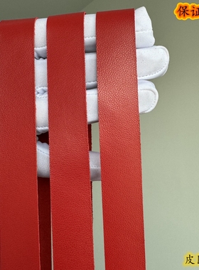 红色头层绵羊皮条包边条真皮滚边条diy手工柔软薄羊皮皮料皮条子