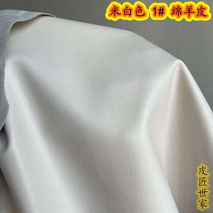 米白色羊皮皮料头层羊皮真皮绵羊皮子整张小块纯羊皮皮料软革条
