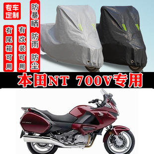 本田NT 700V摩托车专用防雨雪防晒车衣车罩加厚防尘罩车盖布全包