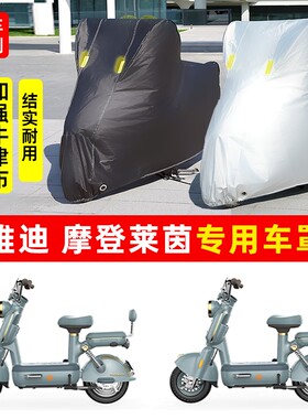 电动车防尘罩防晒防雨
