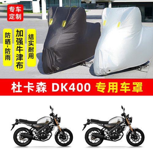 飞鹰XF150R摩托车专用防晒防雨水车衣车罩加厚遮阳防尘保护罩全包