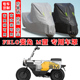 FELO斐兔 M壹摩托车专用防晒防雨雪车衣车罩加厚防尘罩套车盖全包