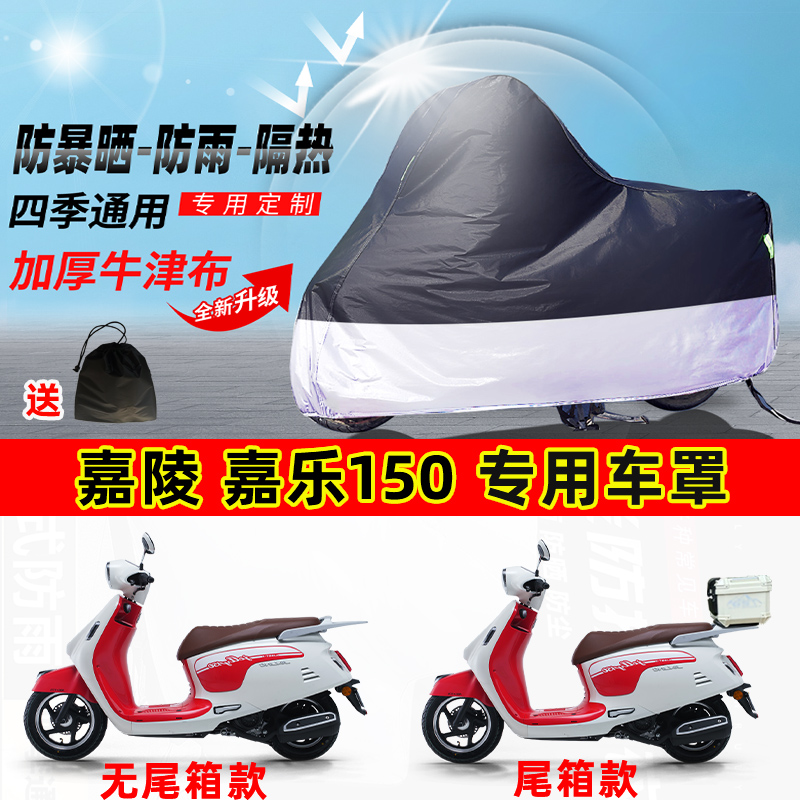 摩托车专用防晒防雨水防尘车衣加厚牛津布遮阳保护车罩