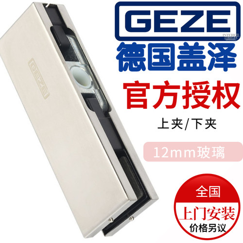 德国盖泽玻璃门夹正品保障