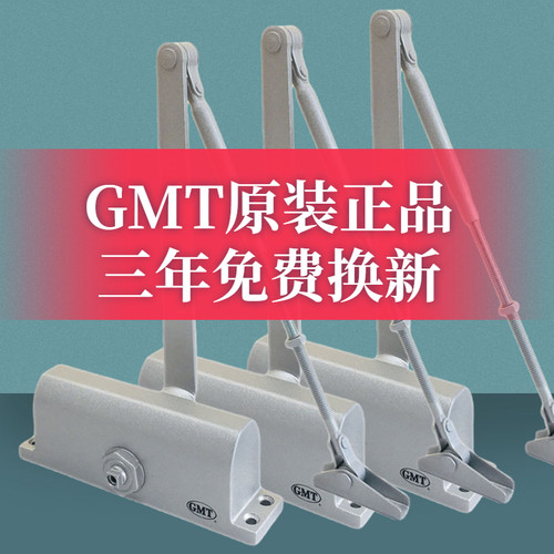 GMT原装正品静音缓冲关门质保3年