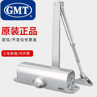 原装正品GMT072闭门器大号重新防火门闭门器自动关门消防五金产品