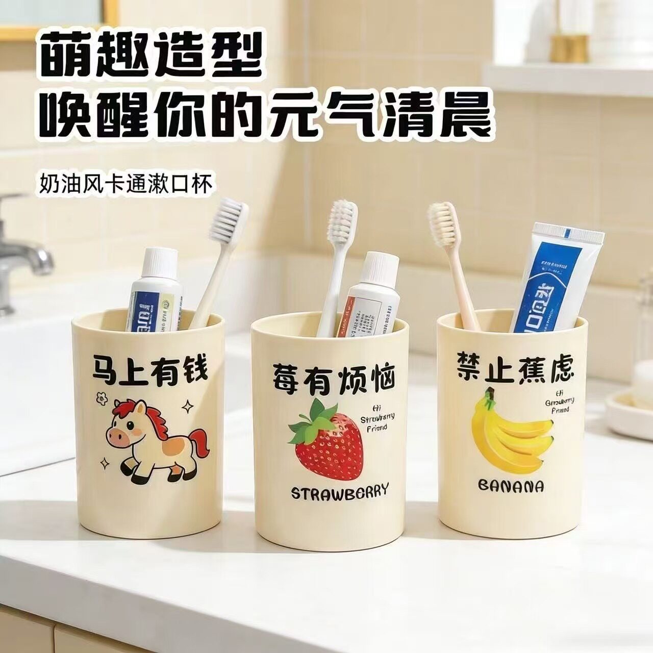 2026新款马上有钱高颜值卡通多巴胺家用漱口杯简约刷牙杯洗漱杯