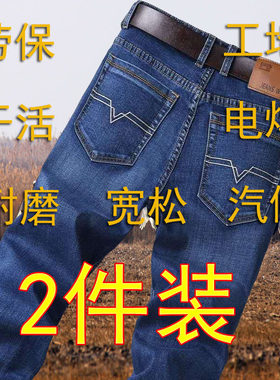 牛仔裤男长裤秋季劳保工装