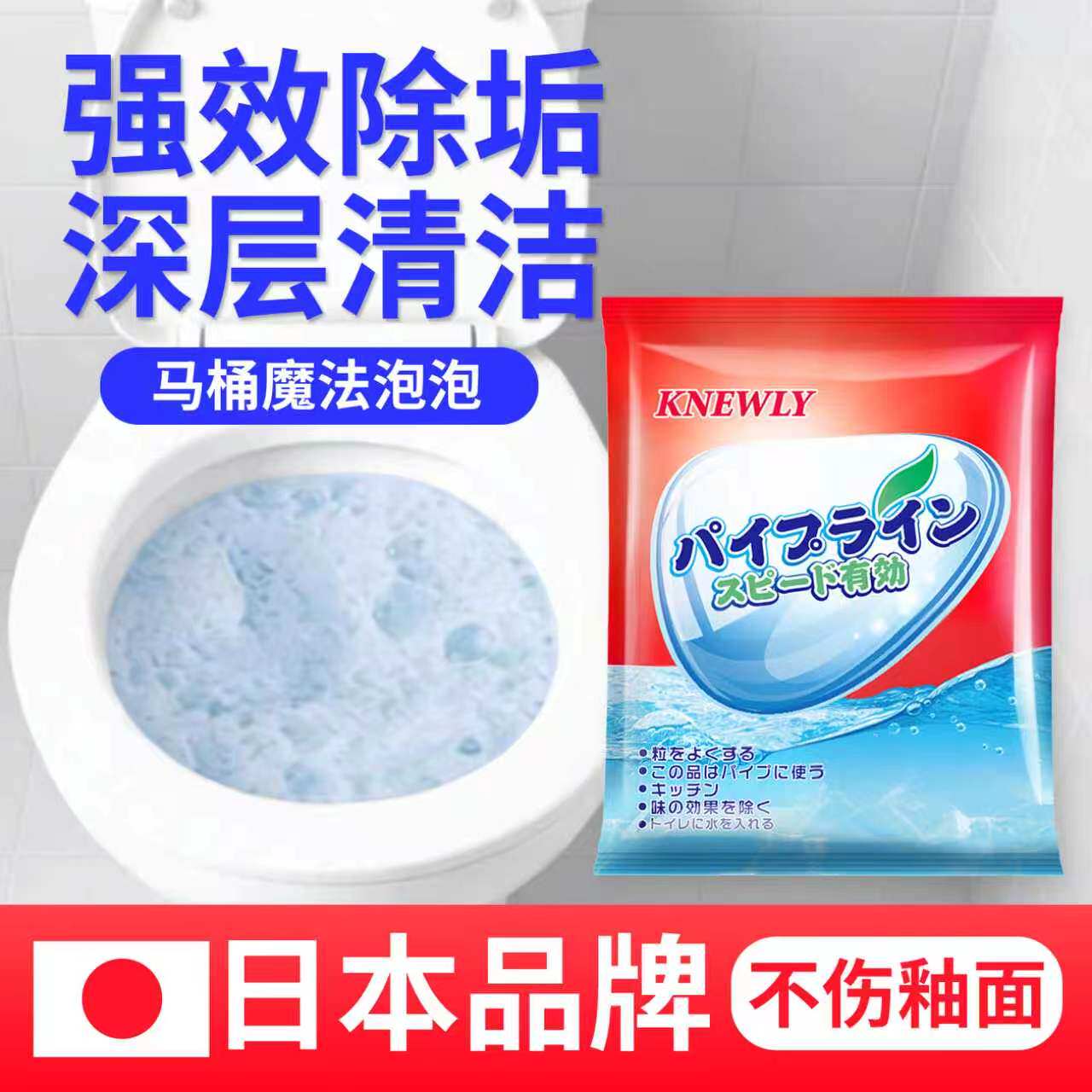 智能马桶泡泡粉厕所强力清洁剂去味泡沫洁厕灵尿碱溶解剂泡腾片