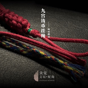 【众觉】喇嘛红藏式脏脏绳腰挂经典系列红绳文玩九宫开运红绳配饰