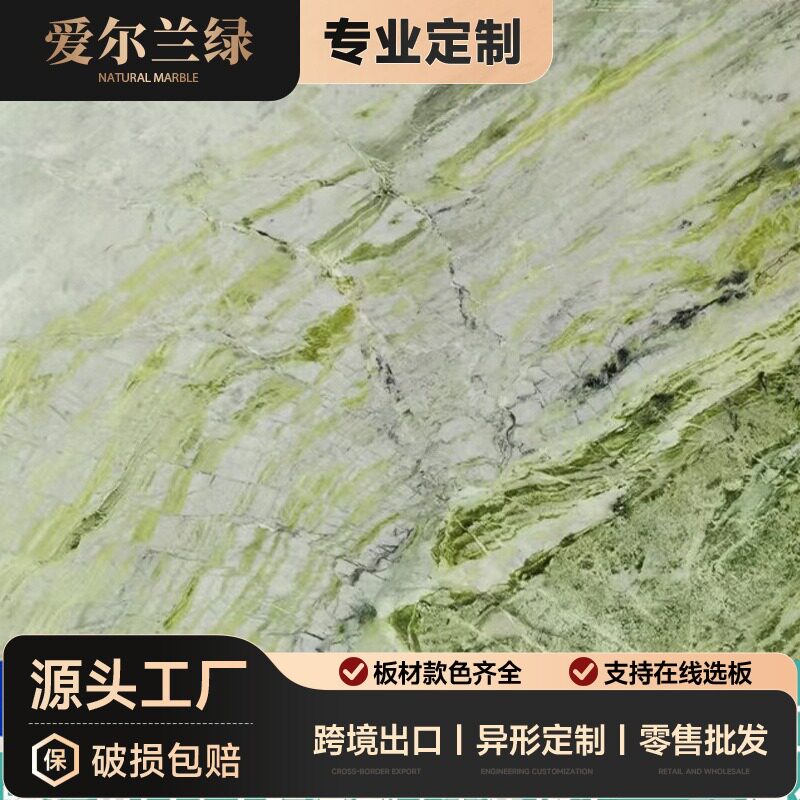 爱尔兰绿天然大理石定制客厅茶几图片