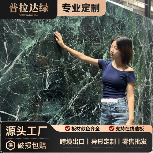 普拉达绿天然大理石定制岛台吧台