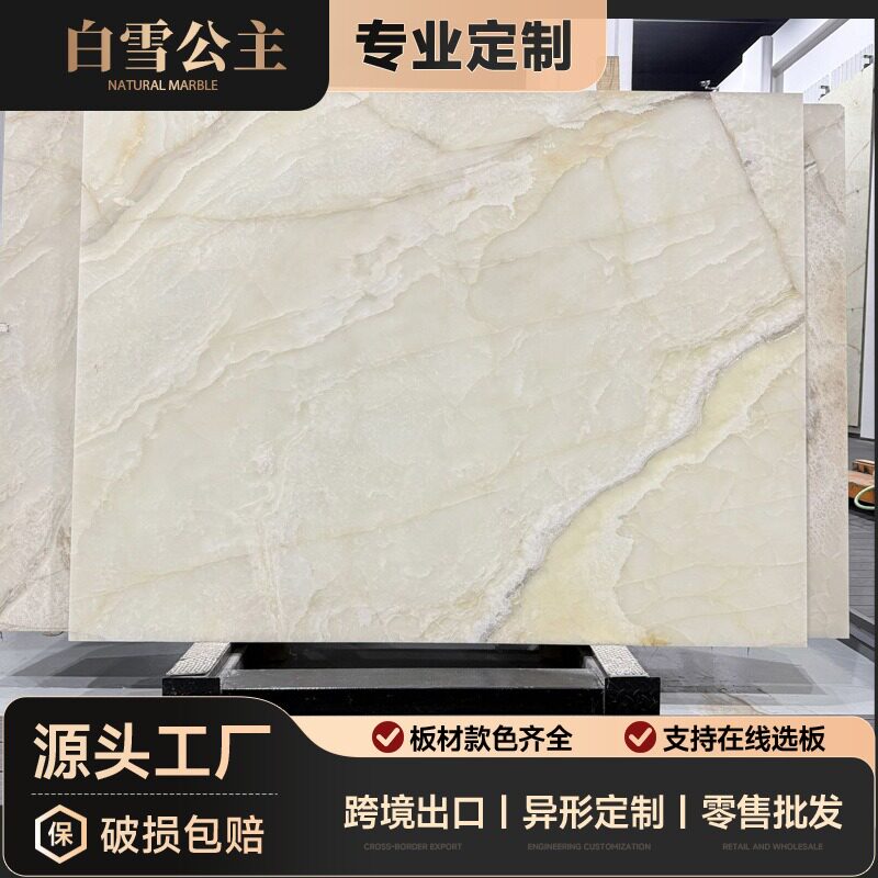 白雪公主天然大理石背景墙定制