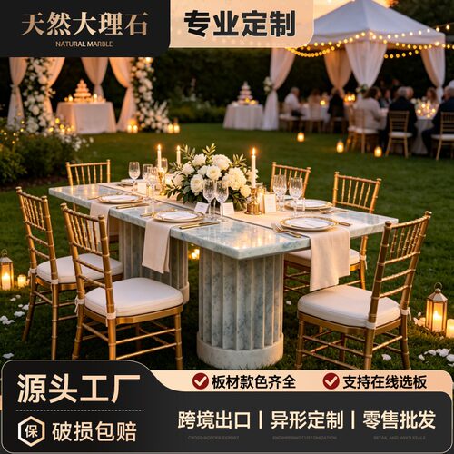 户外婚礼蓝水晶大理石定制餐桌
