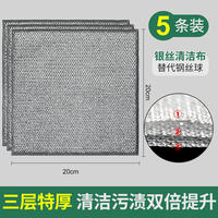 Steel wire dishcloth, non-stick oil, steel wire ball cleaning cloth, kitchen-specific metal wire cleaning cloth, double-sided silver wire imitation steel wire thumbnail 7