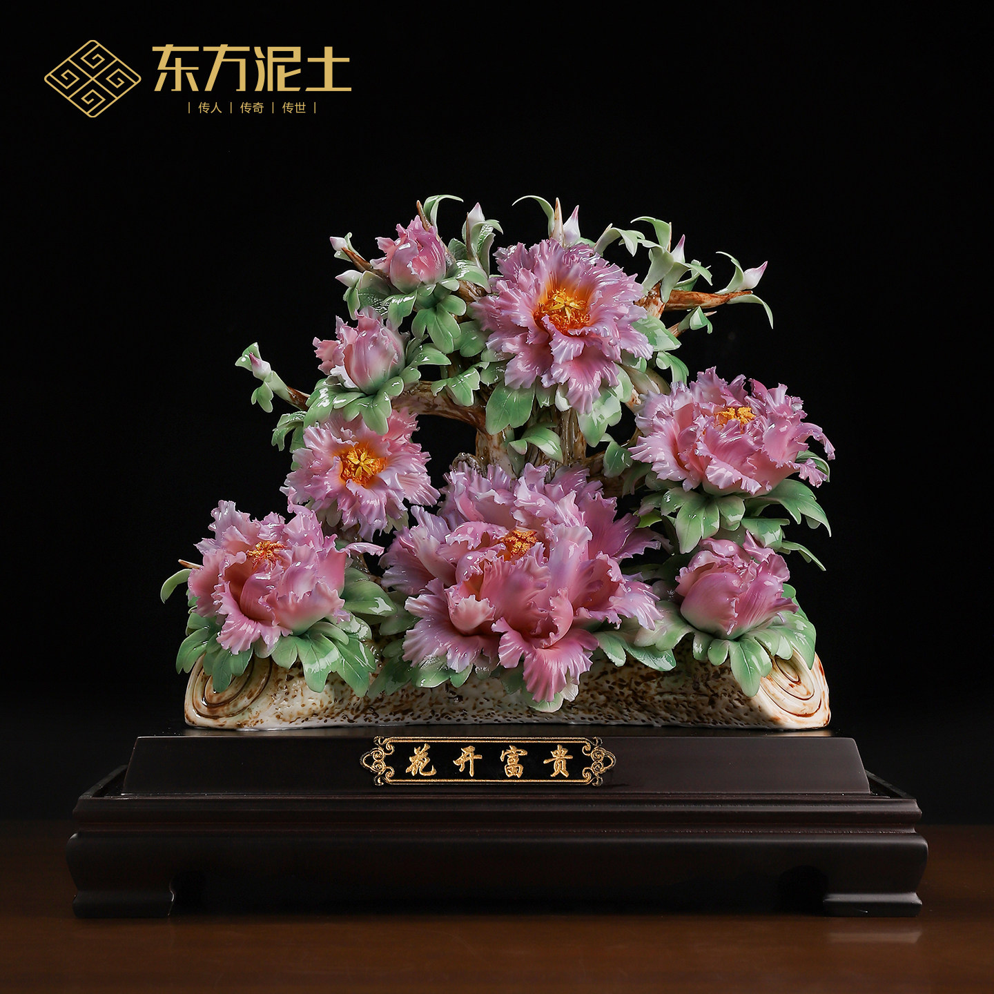 东方泥土花开富贵牡丹陶瓷摆件