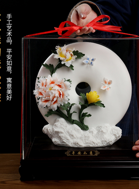 东方泥土《平安如意》陶瓷手工瓷花摆件 乔迁新居礼品搬新家
