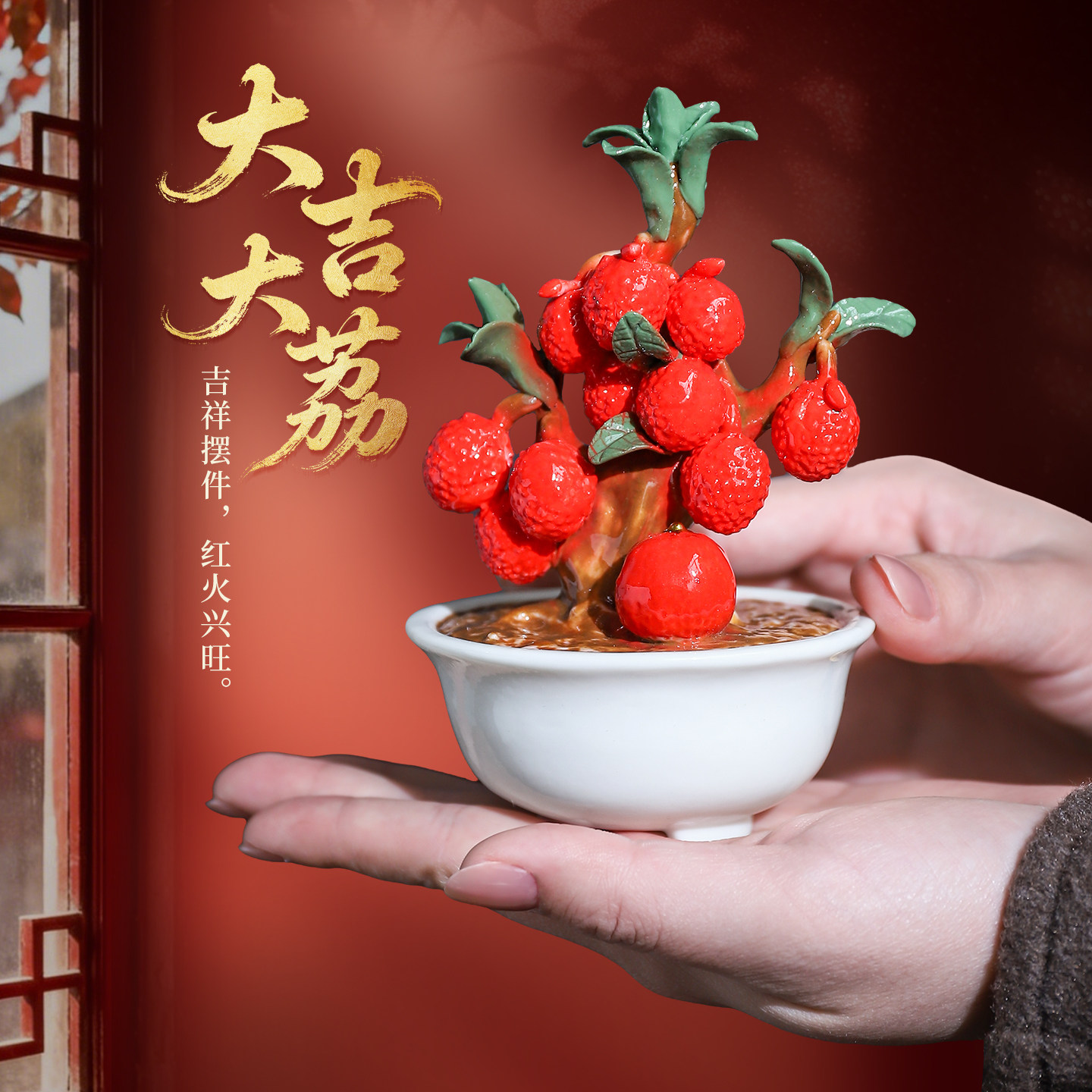 东方泥土陶瓷荔枝好运摆件工位茶桌茶宠有意义生日礼物旺事业瓷器