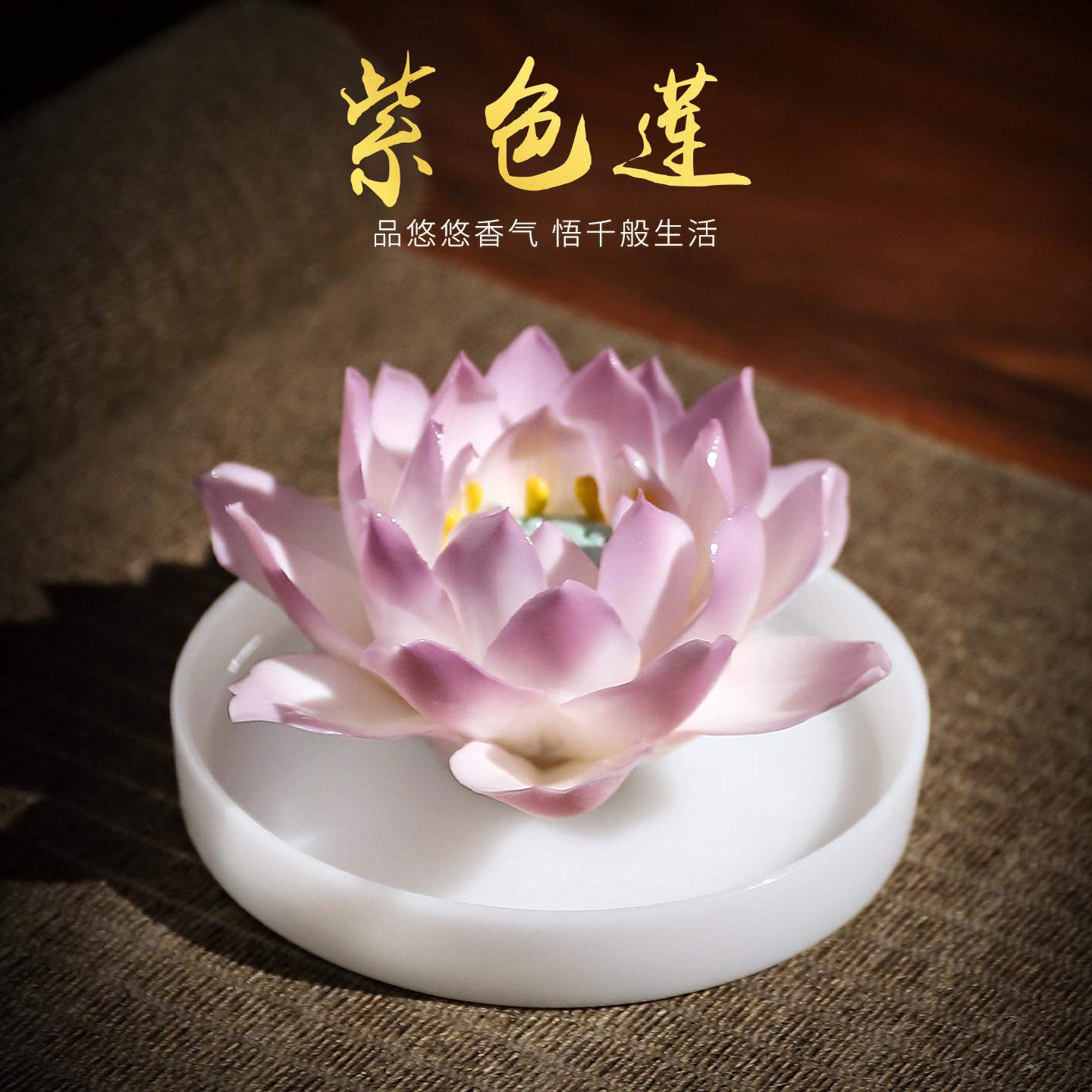 东方泥土 陶瓷釉下彩紫色莲花香插香托创意客厅茶室桌面装饰摆件,家居饰品,香托/香盘/香座/香插,淘宝优惠券,粉丝福利购,淘宝优惠卷