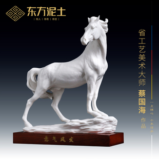 东方泥土蔡国海大师作品《意气风发》陶瓷马摆件高档商务礼品领导