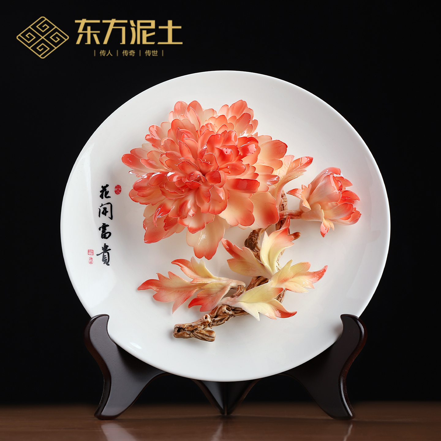 非遗手捏陶瓷牡丹花挂盘摆件
