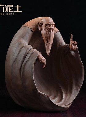 速发 陶瓷古砂禅意老子装饰工艺品书房酒紫办公室博柜架