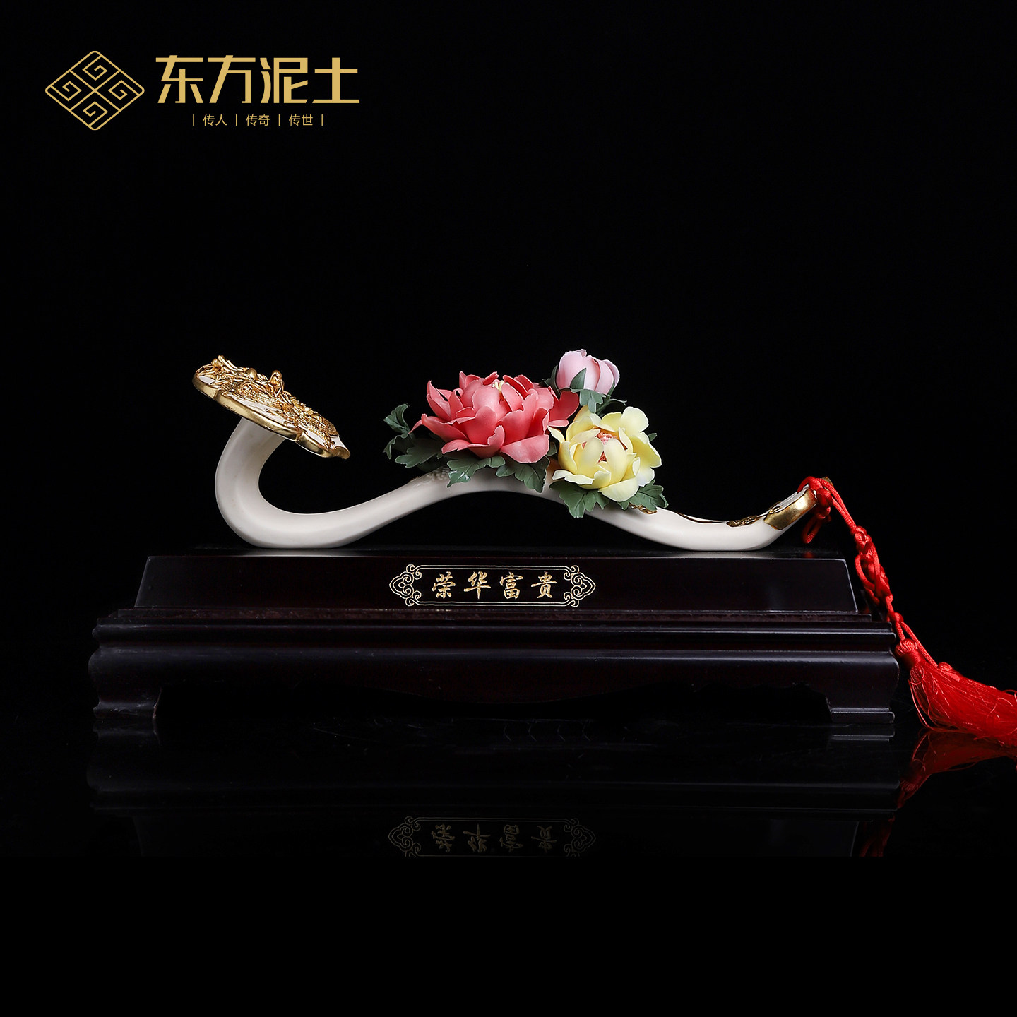 刘铭志荣华富贵陶瓷牡丹如意摆件
