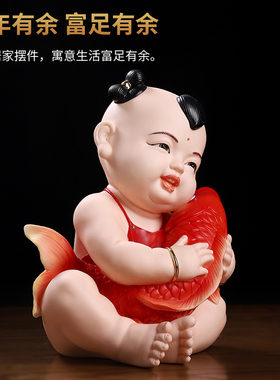 东方泥土《年年有余》中式人物陶瓷摆饰客厅酒柜书房博古架装饰品