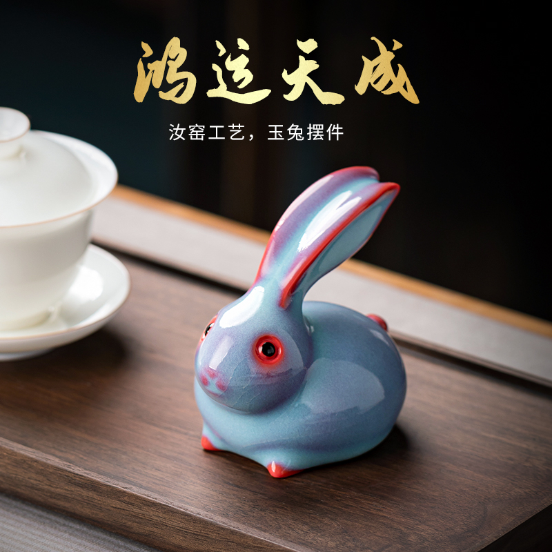 东方泥土陶瓷汝窑茶宠精致兔子小摆件开片茶玩客厅茶桌装饰工艺品